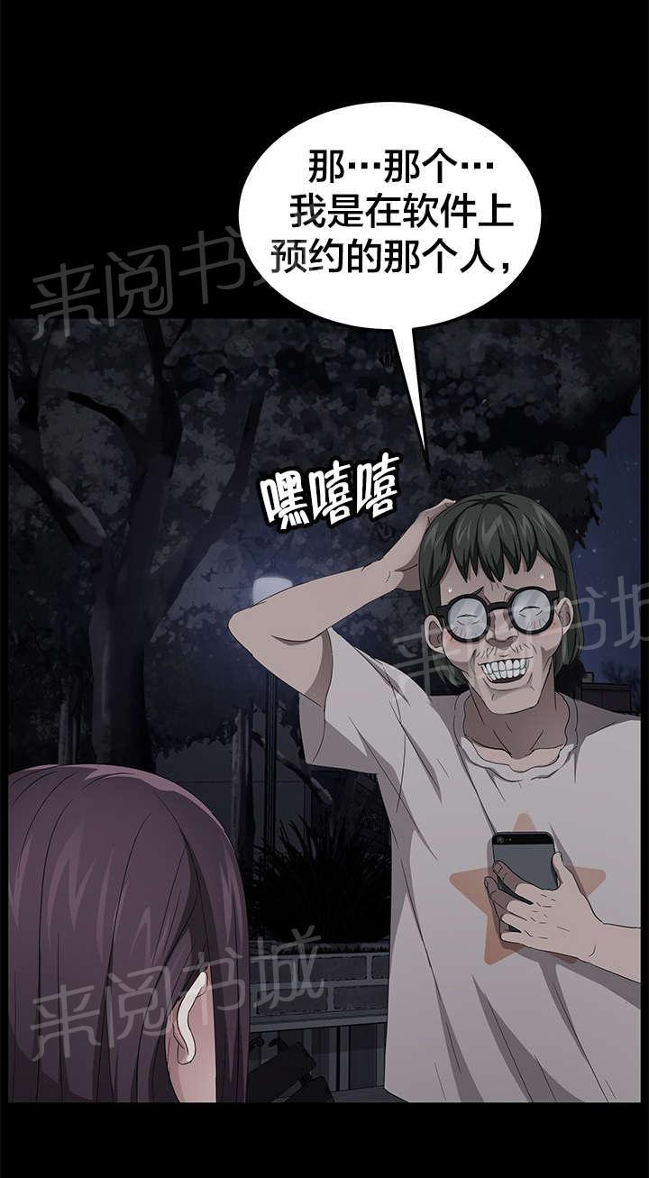 《剥夺》漫画最新章节第34话 暗中调查免费下拉式在线观看章节第【1】张图片