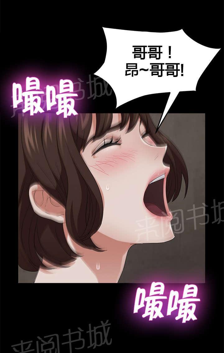 《剥夺》漫画最新章节第35话 公园免费下拉式在线观看章节第【7】张图片