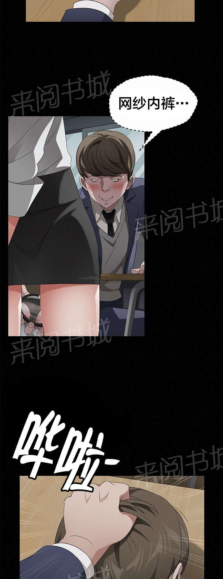 《剥夺》漫画最新章节第36话 李在学免费下拉式在线观看章节第【10】张图片