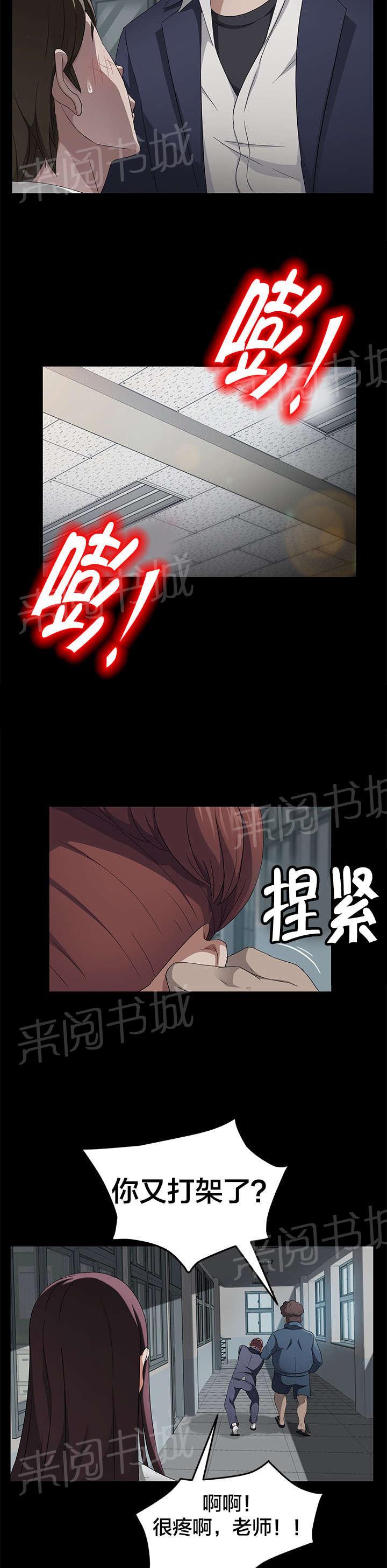 《剥夺》漫画最新章节第36话 李在学免费下拉式在线观看章节第【7】张图片