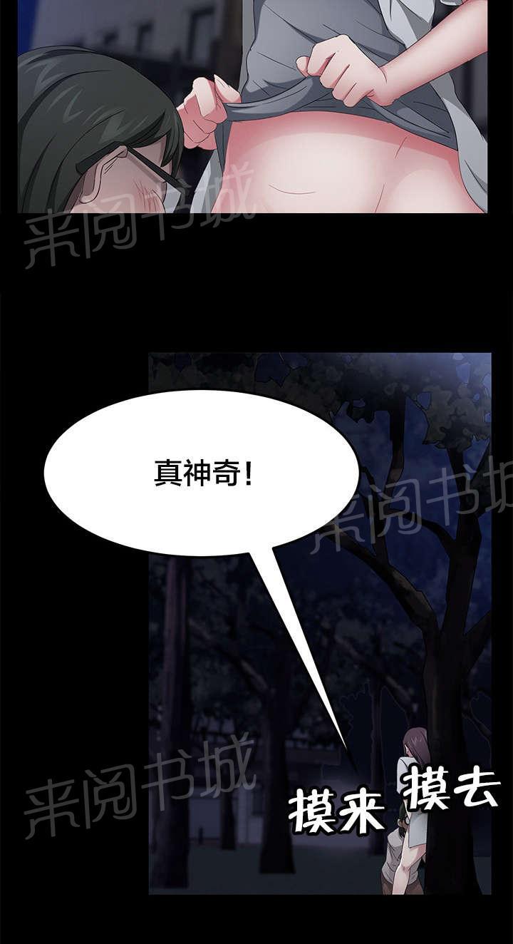 《剥夺》漫画最新章节第37话 办不到免费下拉式在线观看章节第【15】张图片