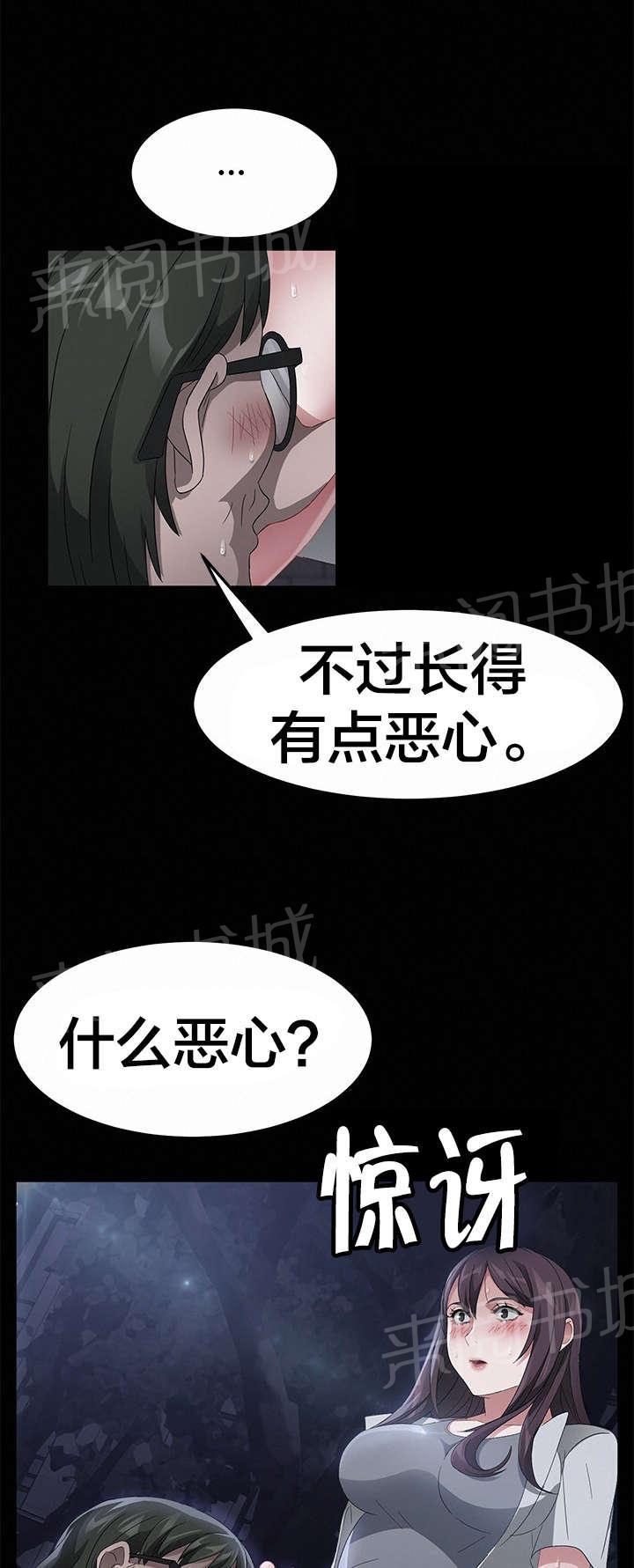 《剥夺》漫画最新章节第37话 办不到免费下拉式在线观看章节第【12】张图片