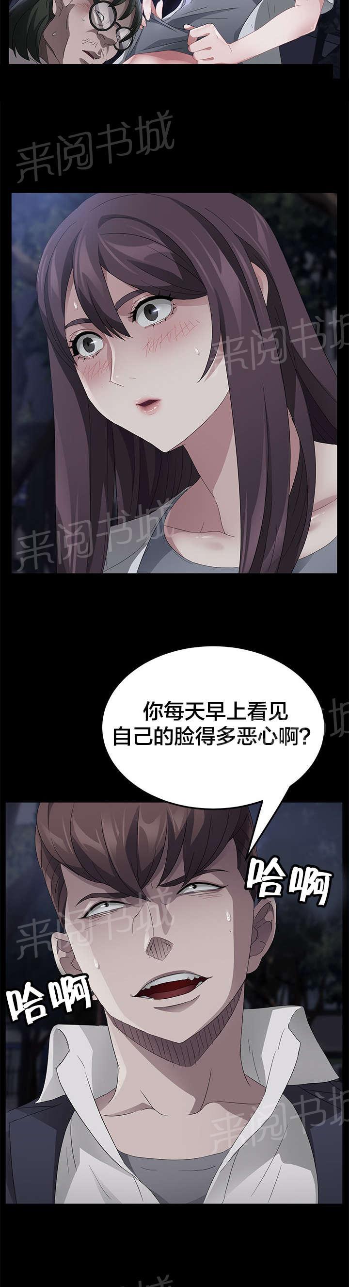 《剥夺》漫画最新章节第37话 办不到免费下拉式在线观看章节第【11】张图片