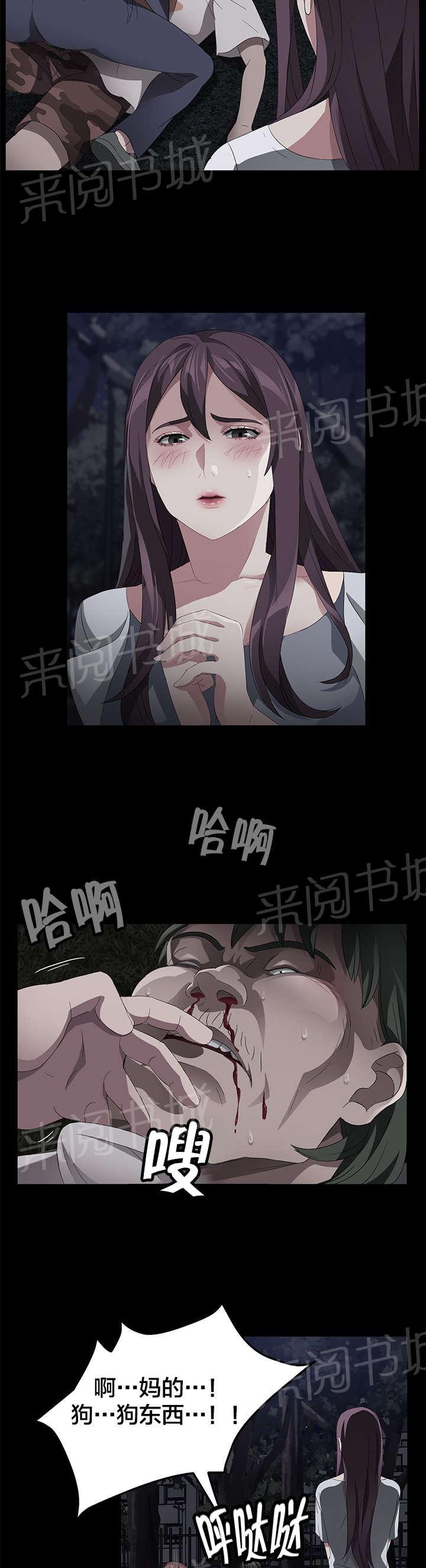 《剥夺》漫画最新章节第37话 办不到免费下拉式在线观看章节第【3】张图片