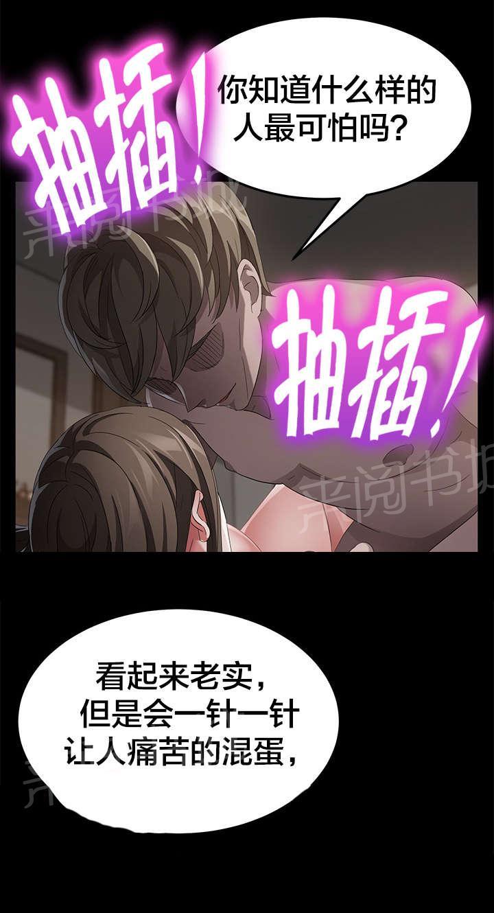 《剥夺》漫画最新章节第39话 逮捕免费下拉式在线观看章节第【8】张图片