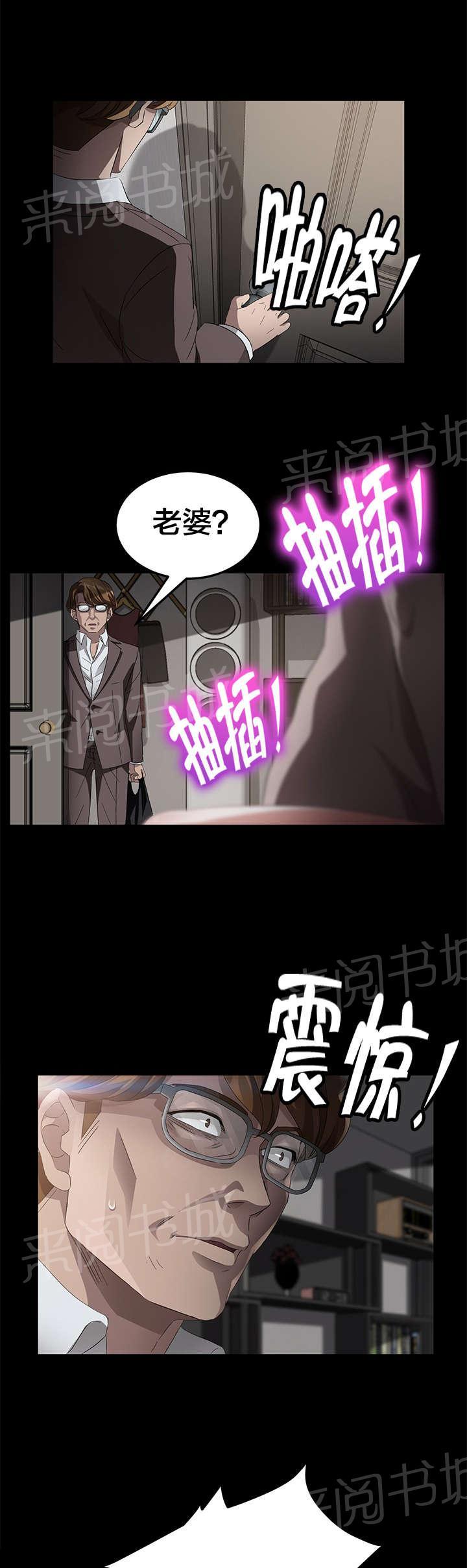 《剥夺》漫画最新章节第39话 逮捕免费下拉式在线观看章节第【5】张图片