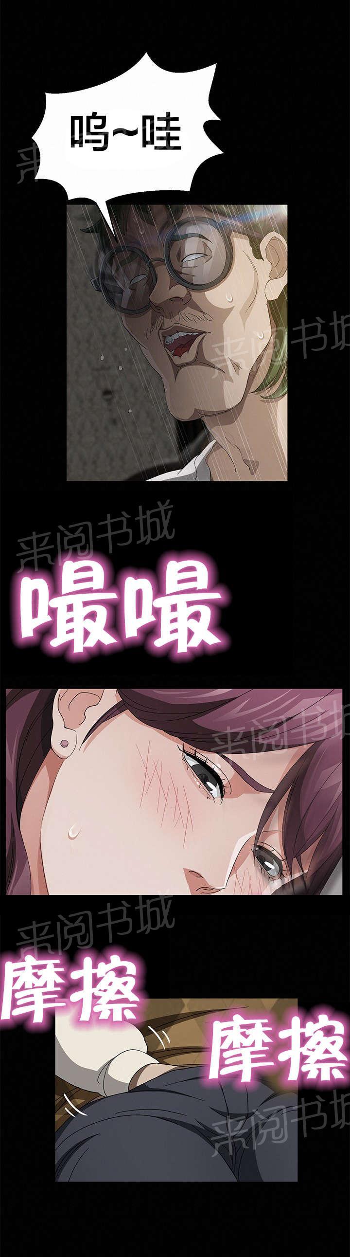 《剥夺》漫画最新章节第42话 请多指教免费下拉式在线观看章节第【8】张图片