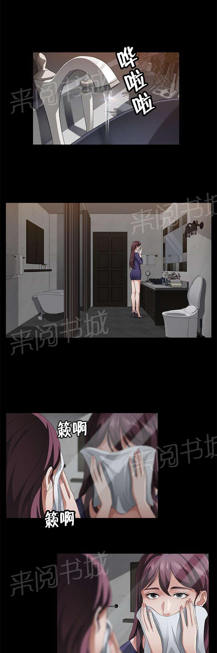 《剥夺》漫画最新章节第42话 请多指教免费下拉式在线观看章节第【3】张图片