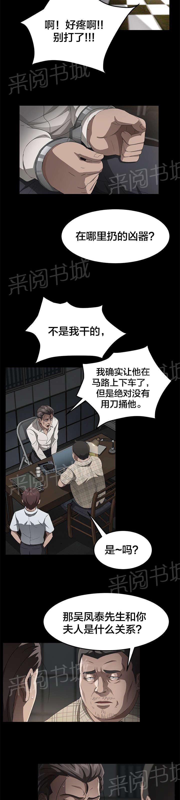 《剥夺》漫画最新章节第43话 教学免费下拉式在线观看章节第【12】张图片