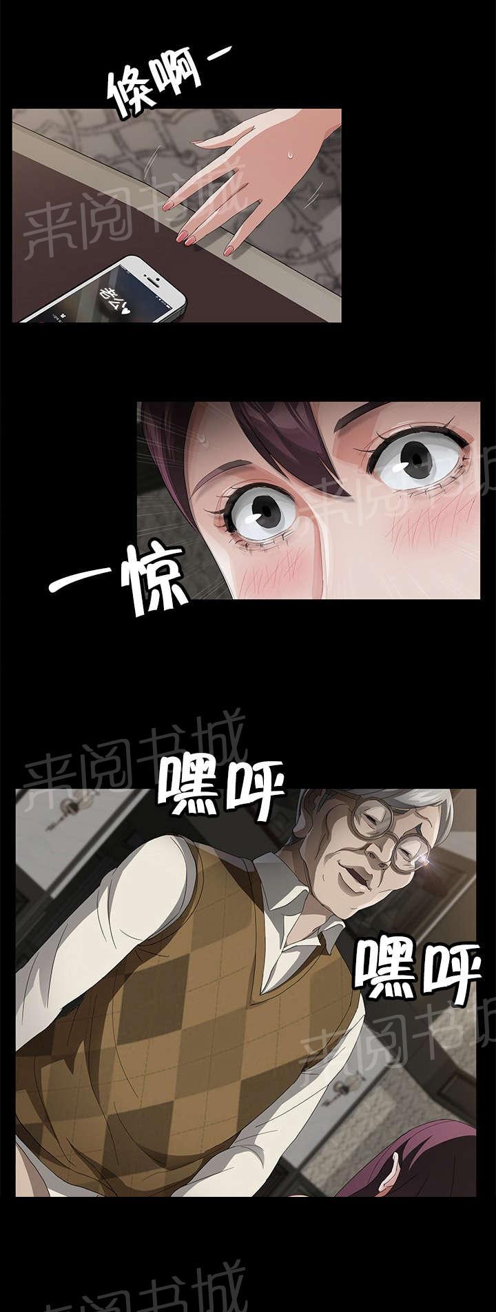 《剥夺》漫画最新章节第44话 拯救免费下拉式在线观看章节第【13】张图片