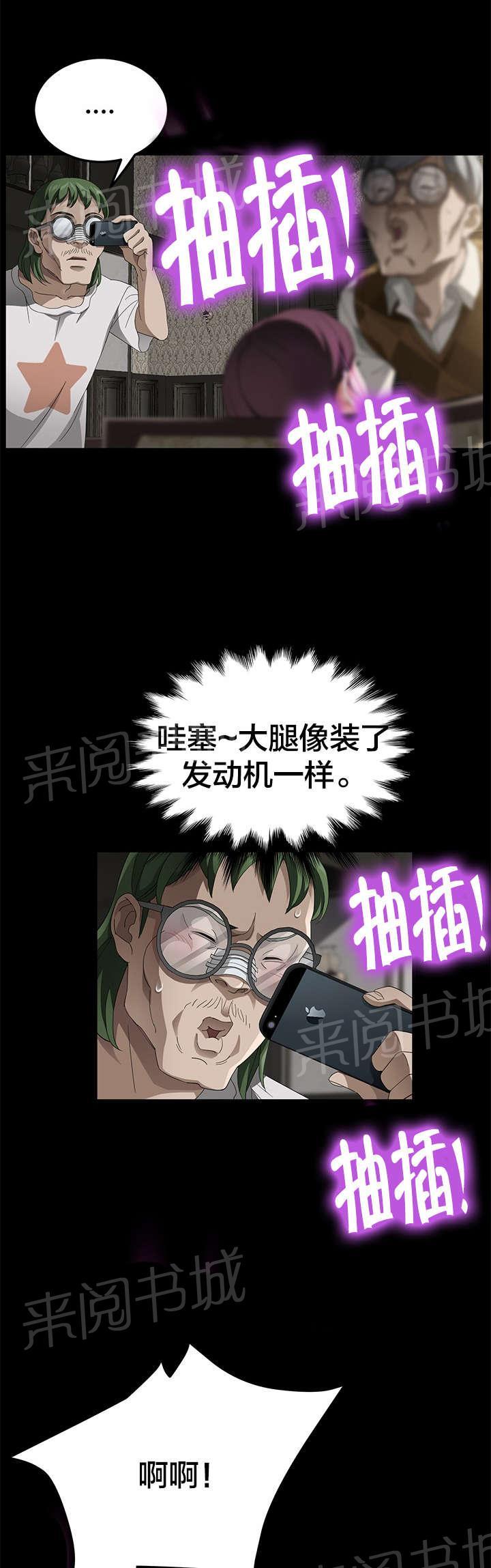 《剥夺》漫画最新章节第44话 拯救免费下拉式在线观看章节第【9】张图片