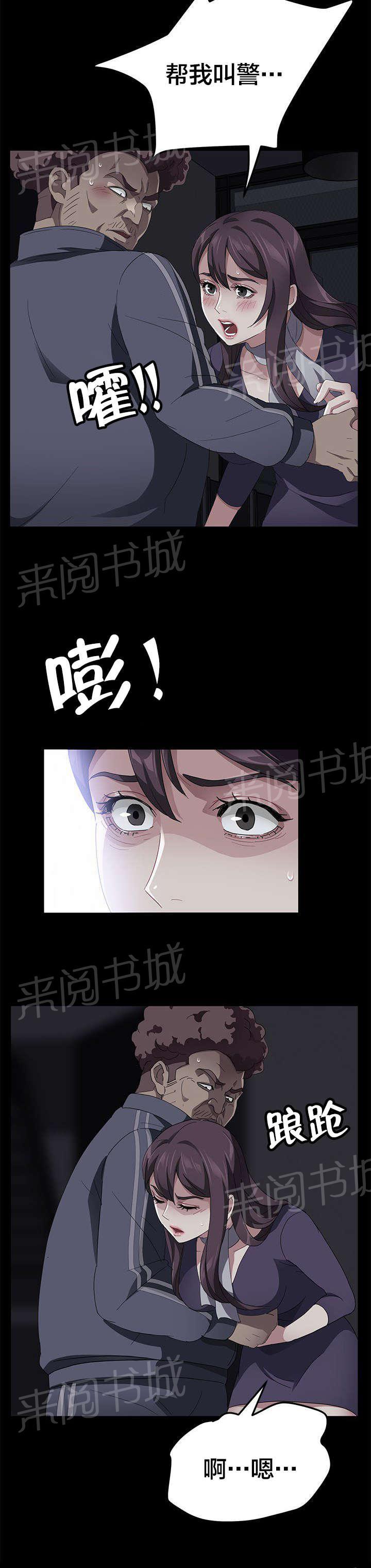 《剥夺》漫画最新章节第46话 体育老师免费下拉式在线观看章节第【1】张图片