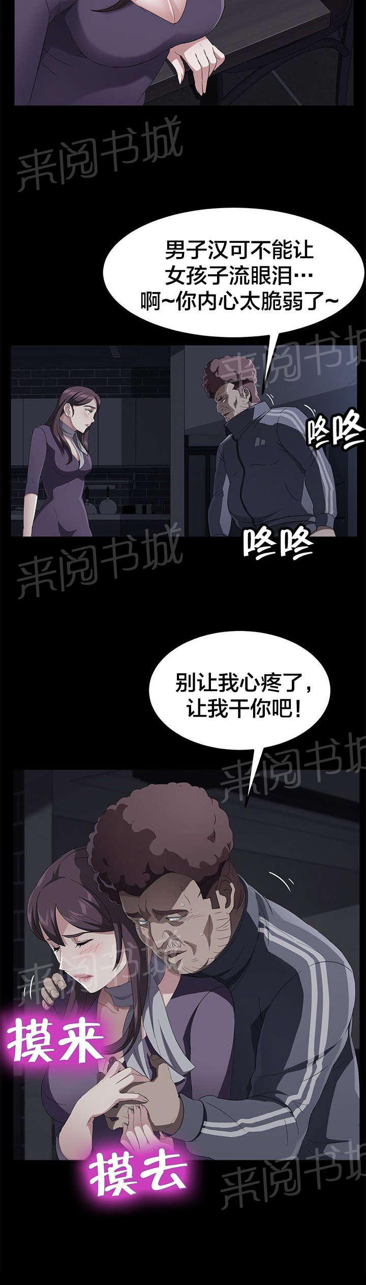 《剥夺》漫画最新章节第47话 反抗免费下拉式在线观看章节第【10】张图片