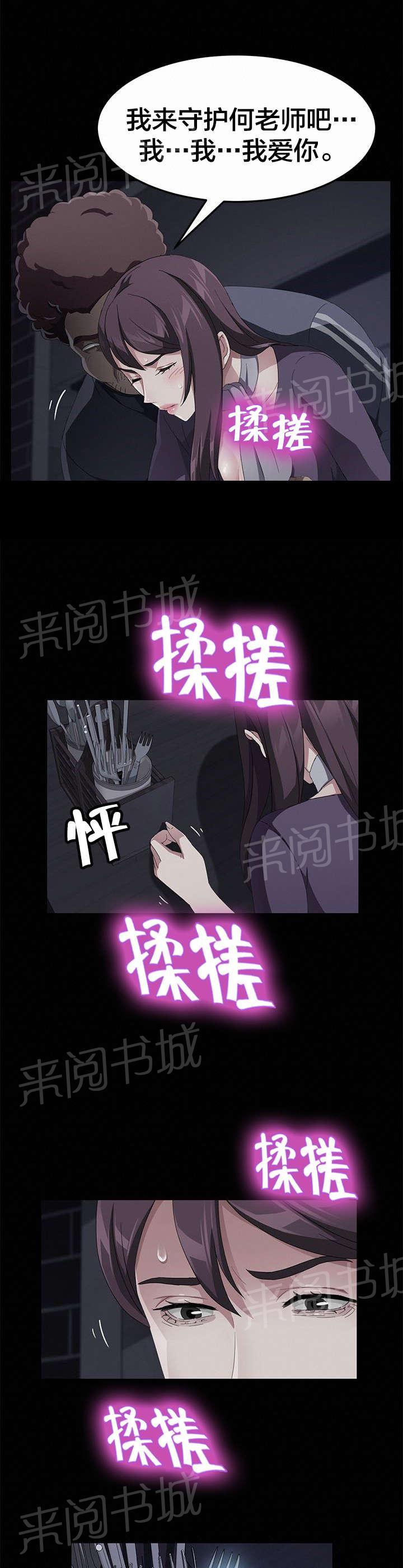 《剥夺》漫画最新章节第47话 反抗免费下拉式在线观看章节第【9】张图片