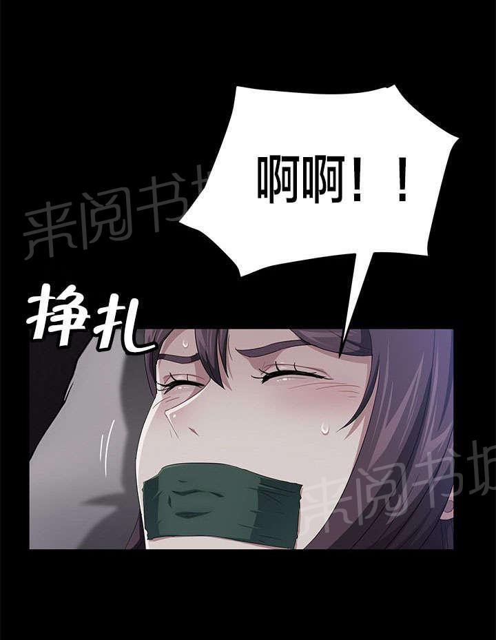 《剥夺》漫画最新章节第48话 伪证免费下拉式在线观看章节第【11】张图片