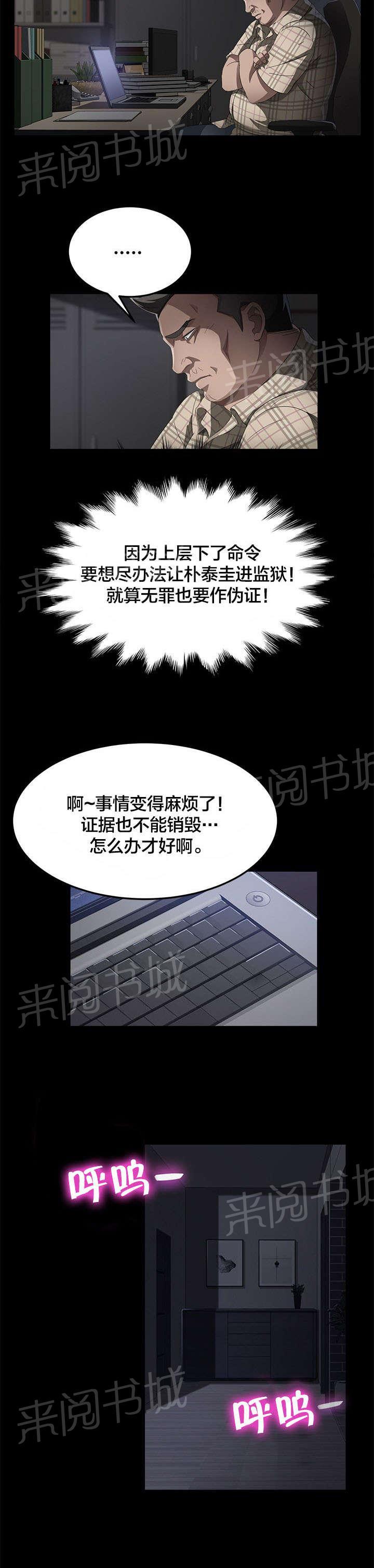 《剥夺》漫画最新章节第49话 死亡免费下拉式在线观看章节第【11】张图片