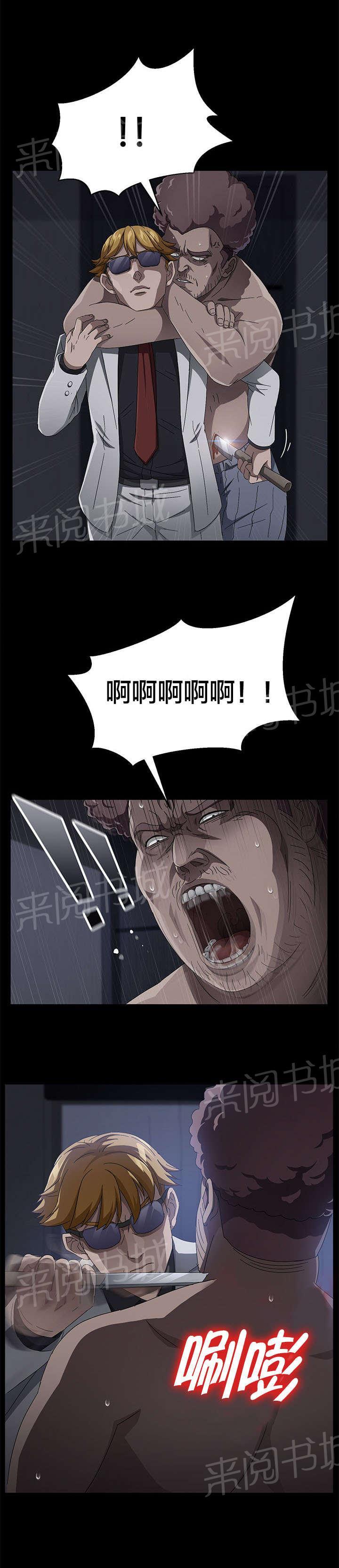 《剥夺》漫画最新章节第49话 死亡免费下拉式在线观看章节第【4】张图片