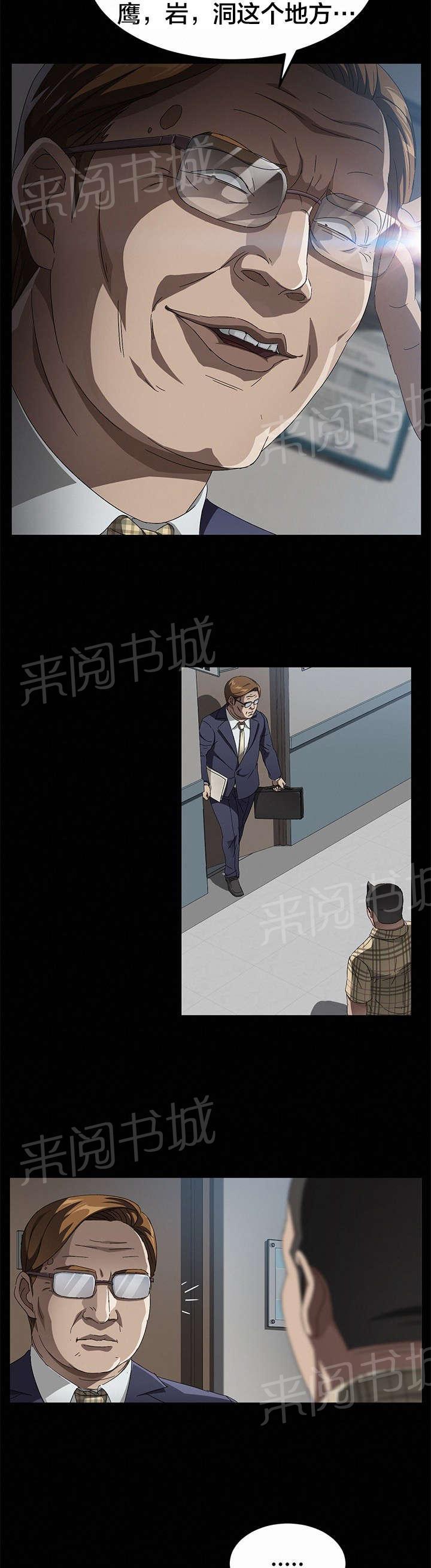 《剥夺》漫画最新章节第51话 解剖免费下拉式在线观看章节第【3】张图片