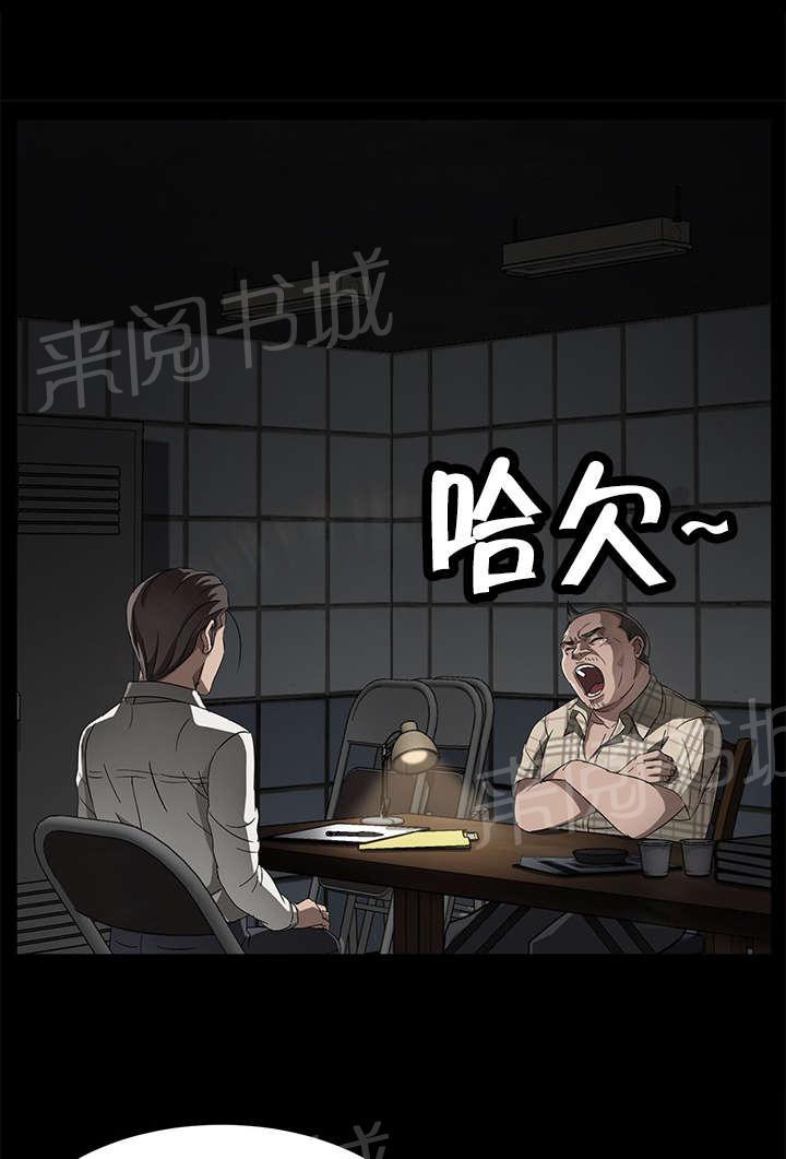 《剥夺》漫画最新章节第52话 认罪免费下拉式在线观看章节第【19】张图片