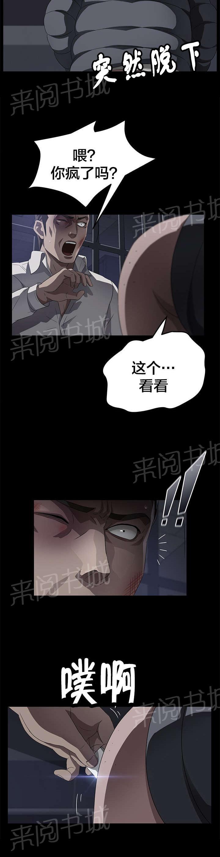 《剥夺》漫画最新章节第52话 认罪免费下拉式在线观看章节第【10】张图片