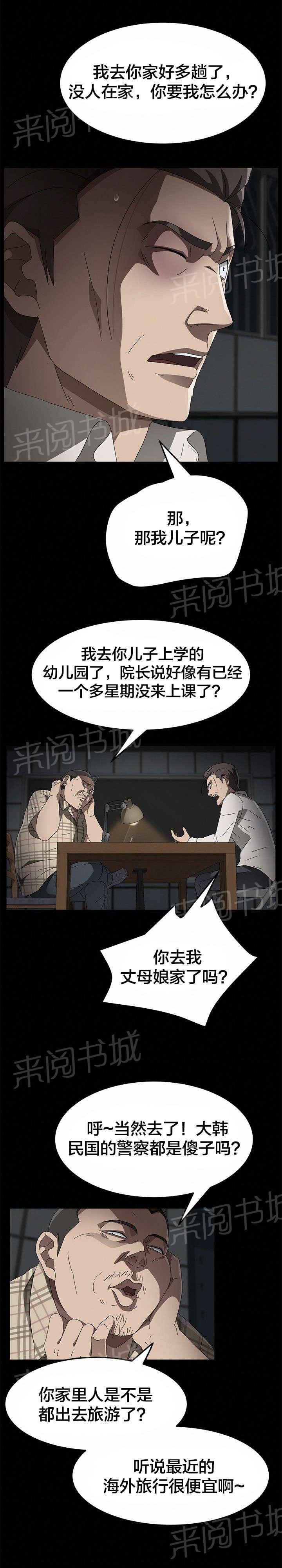 《剥夺》漫画最新章节第54话 愿望免费下拉式在线观看章节第【17】张图片