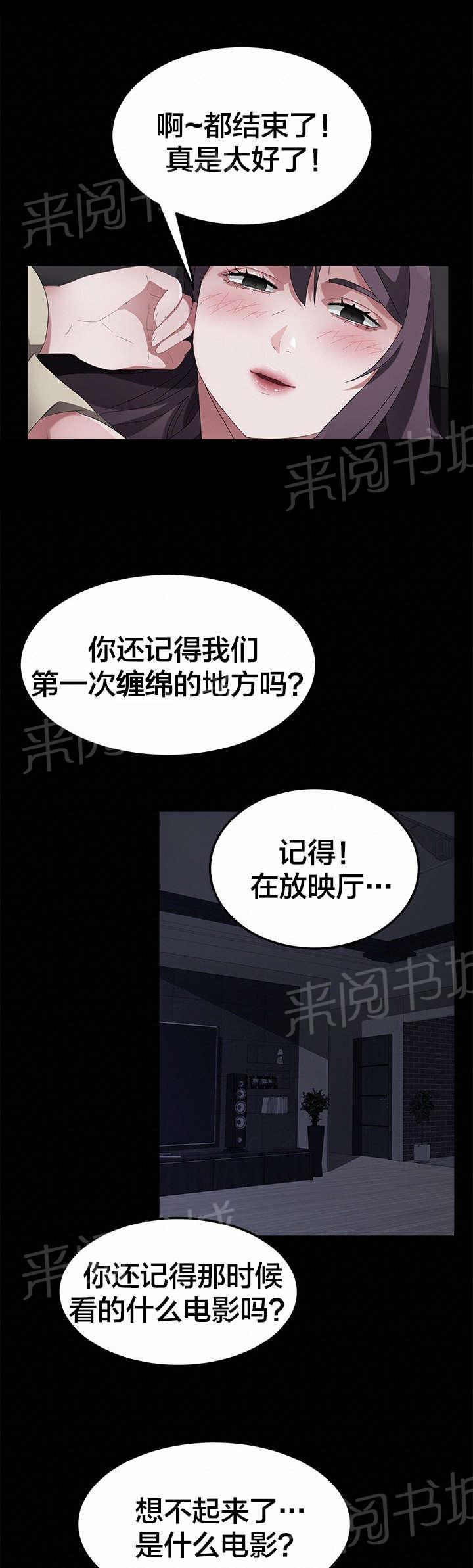 《剥夺》漫画最新章节第55话 逃跑免费下拉式在线观看章节第【15】张图片