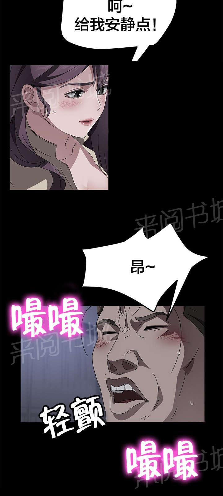 《剥夺》漫画最新章节第55话 逃跑免费下拉式在线观看章节第【9】张图片