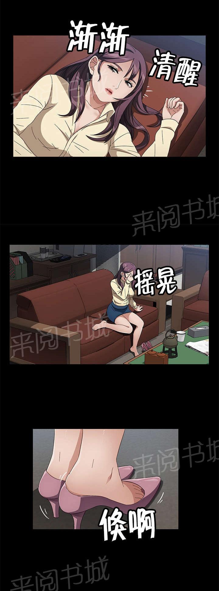 剥夺-第56话 你是谁全彩韩漫标签