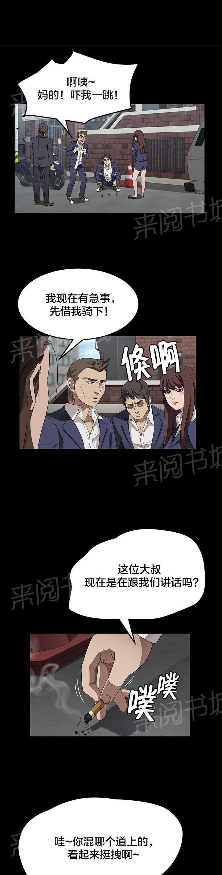 《剥夺》漫画最新章节第56话 你是谁免费下拉式在线观看章节第【7】张图片