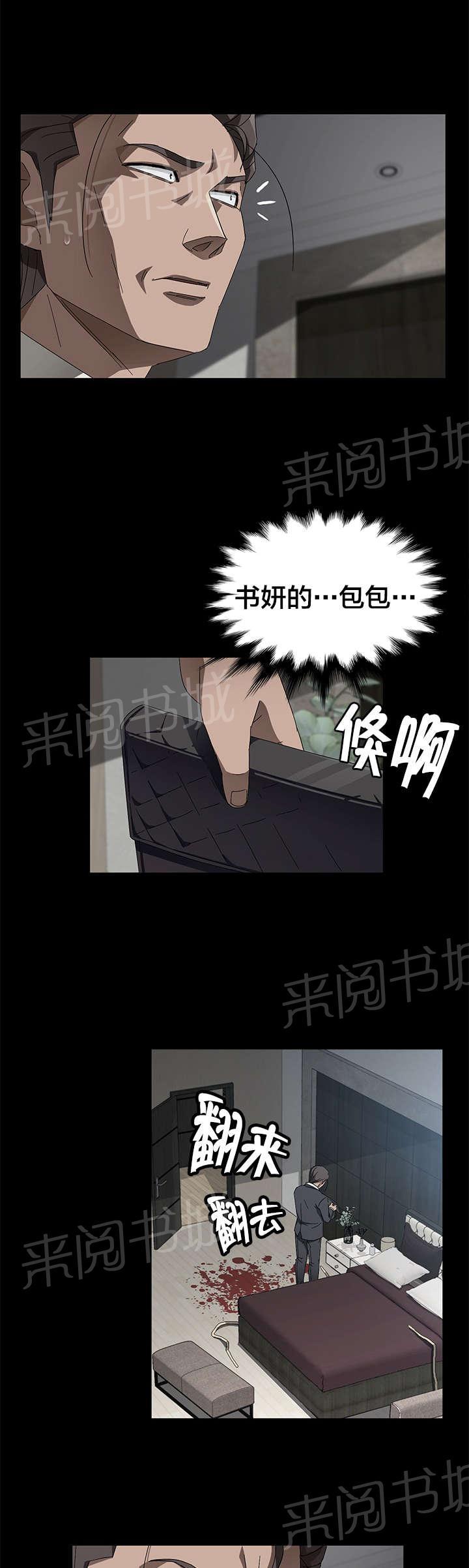 《剥夺》漫画最新章节第57话 母子重聚免费下拉式在线观看章节第【8】张图片