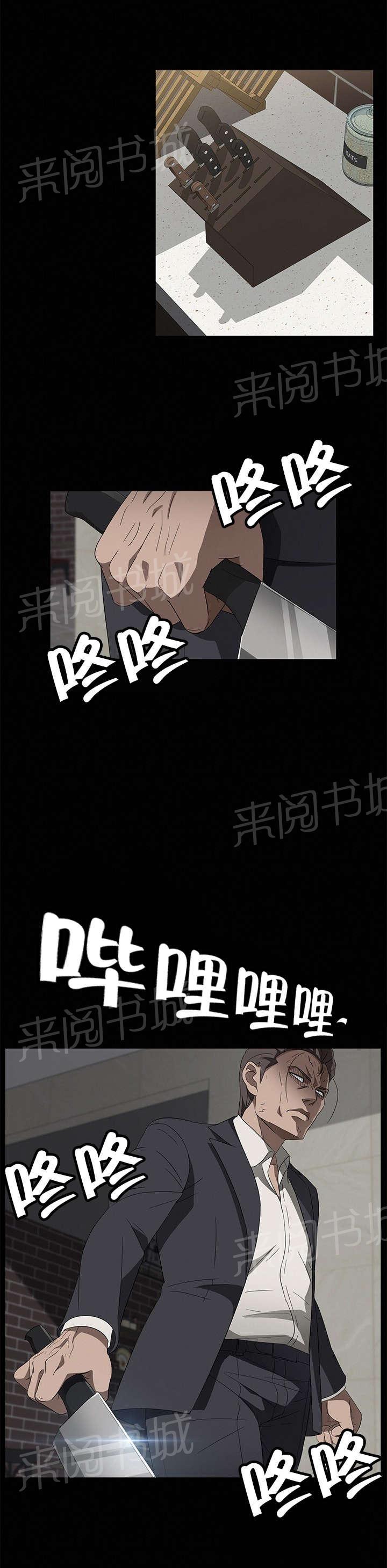 《剥夺》漫画最新章节第58话 身世免费下拉式在线观看章节第【16】张图片