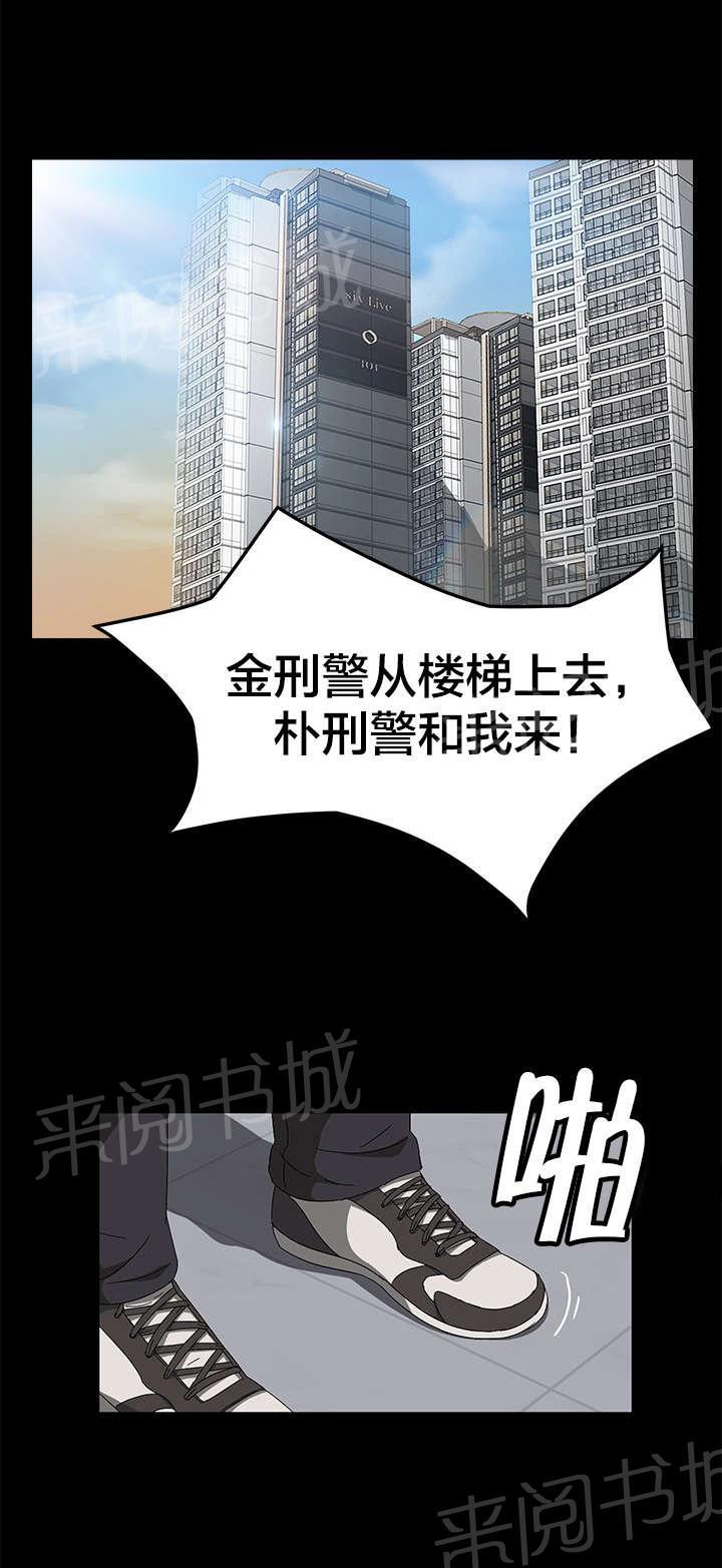 《剥夺》漫画最新章节第58话 身世免费下拉式在线观看章节第【9】张图片