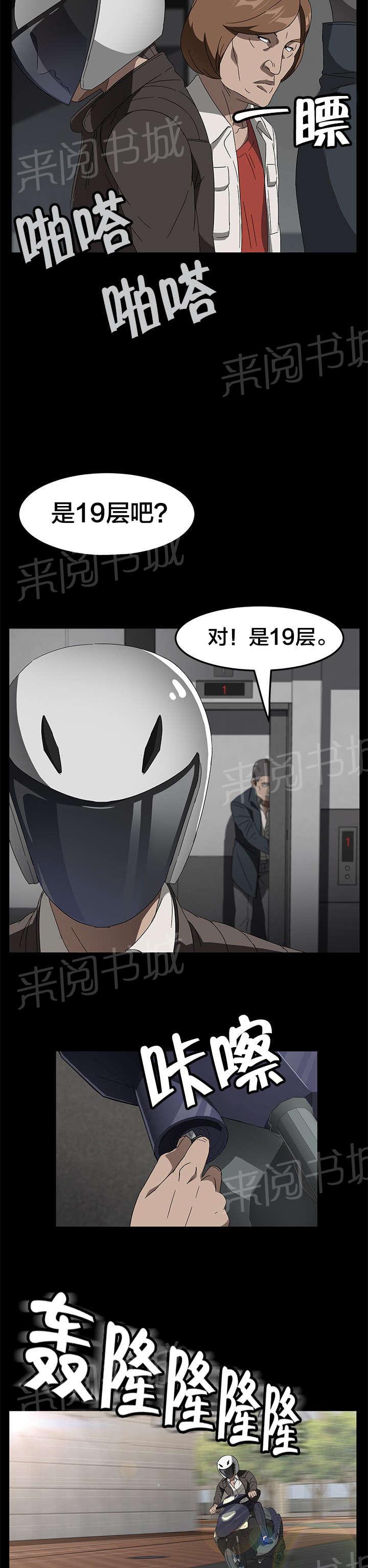 《剥夺》漫画最新章节第58话 身世免费下拉式在线观看章节第【7】张图片