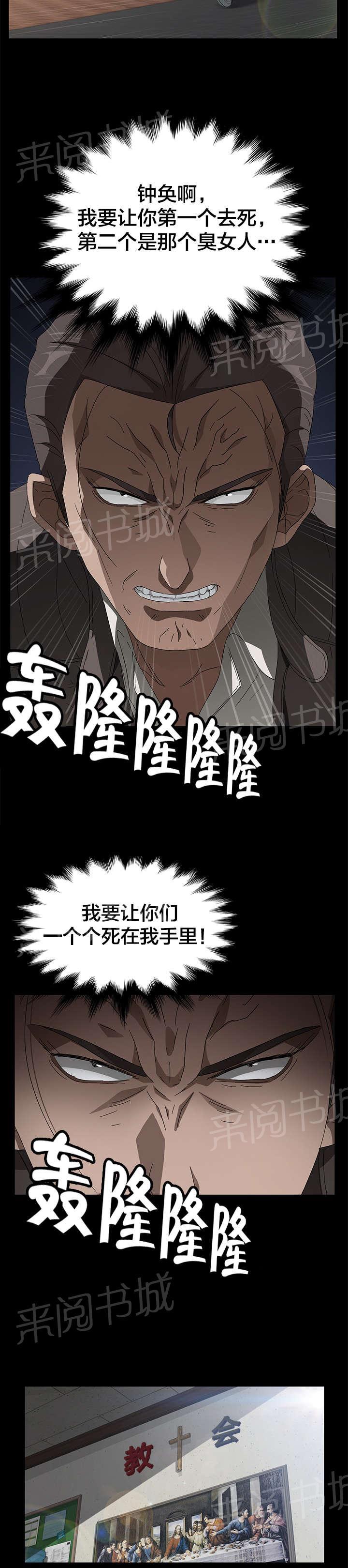 《剥夺》漫画最新章节第58话 身世免费下拉式在线观看章节第【6】张图片