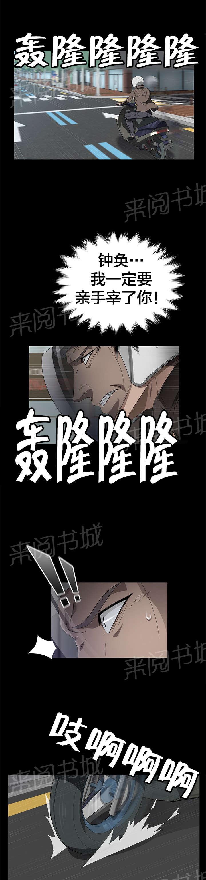 《剥夺》漫画最新章节第59话 骗人免费下拉式在线观看章节第【7】张图片