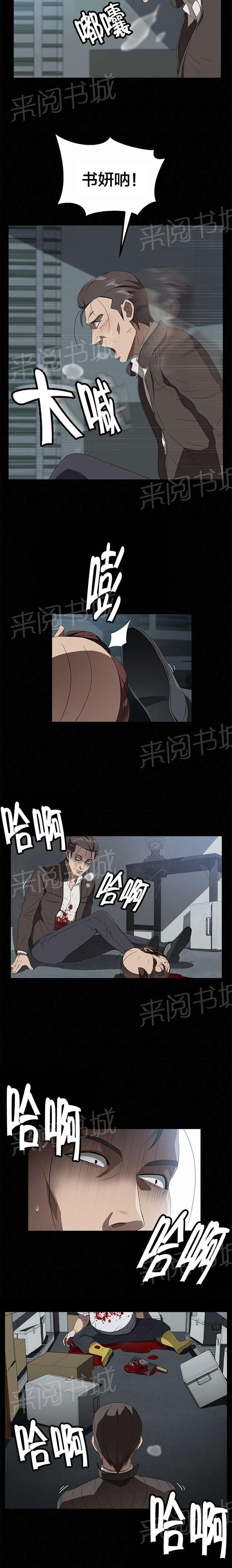 《剥夺》漫画最新章节第60话 对不起免费下拉式在线观看章节第【3】张图片