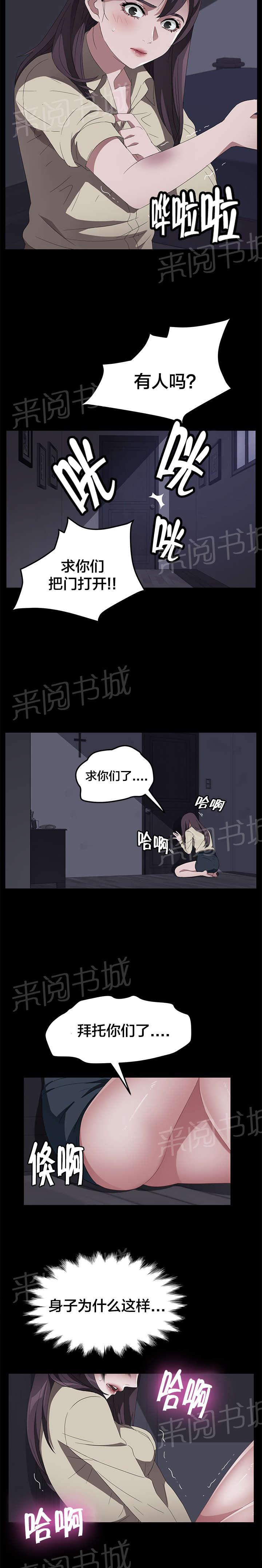 剥夺-第61话 囚禁全彩韩漫标签