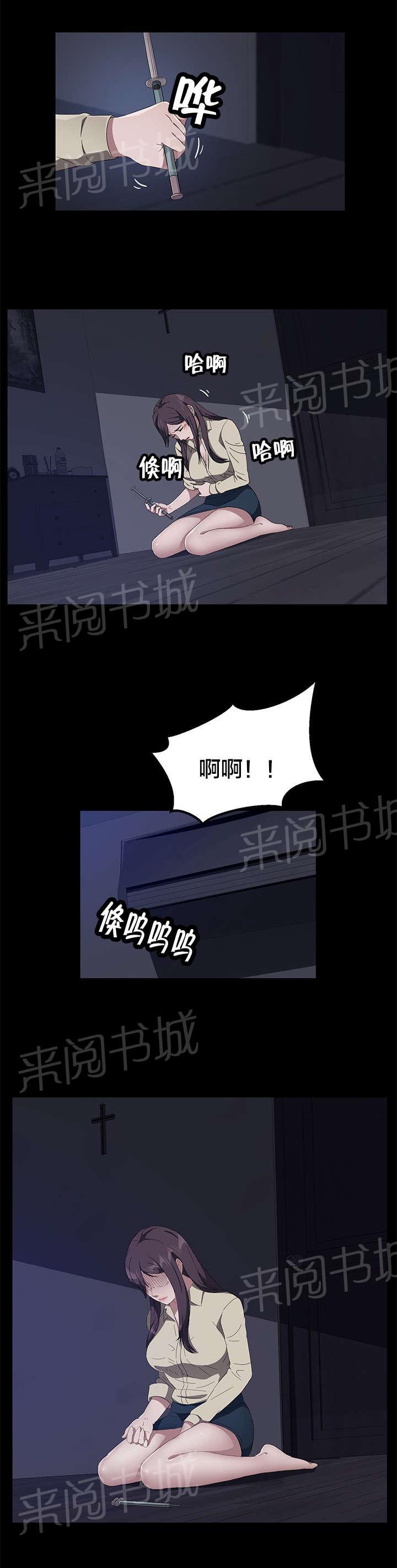 《剥夺》漫画最新章节第63话 窝囊免费下拉式在线观看章节第【12】张图片