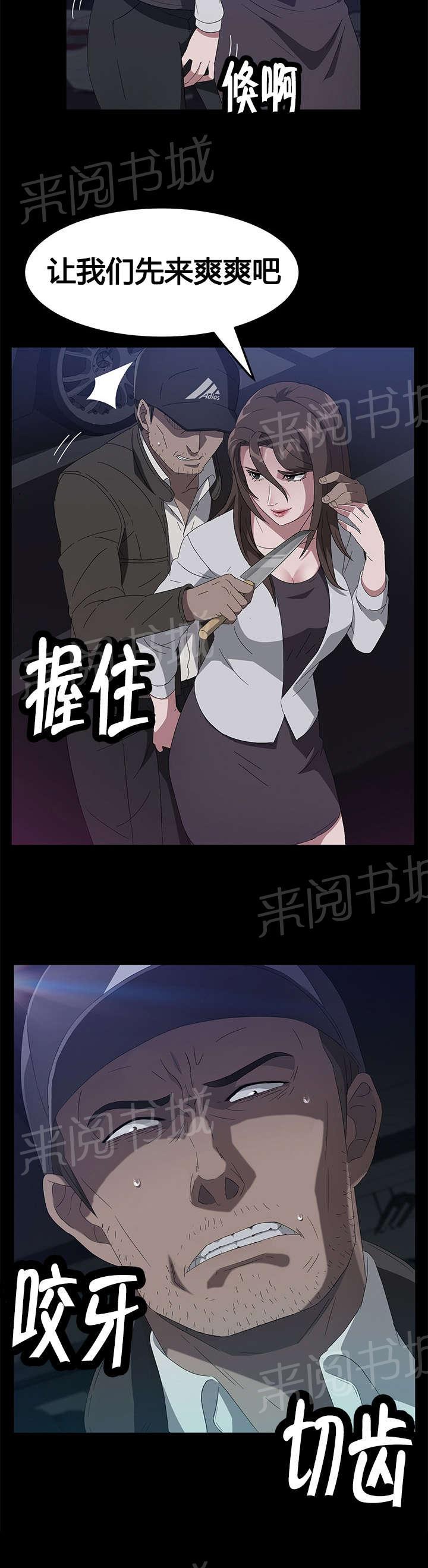 《剥夺》漫画最新章节第63话 窝囊免费下拉式在线观看章节第【8】张图片