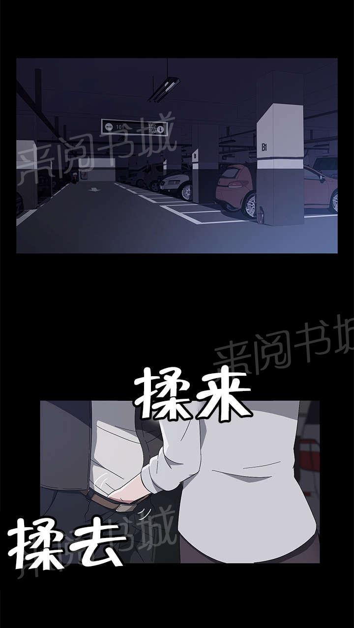 《剥夺》漫画最新章节第63话 窝囊免费下拉式在线观看章节第【7】张图片