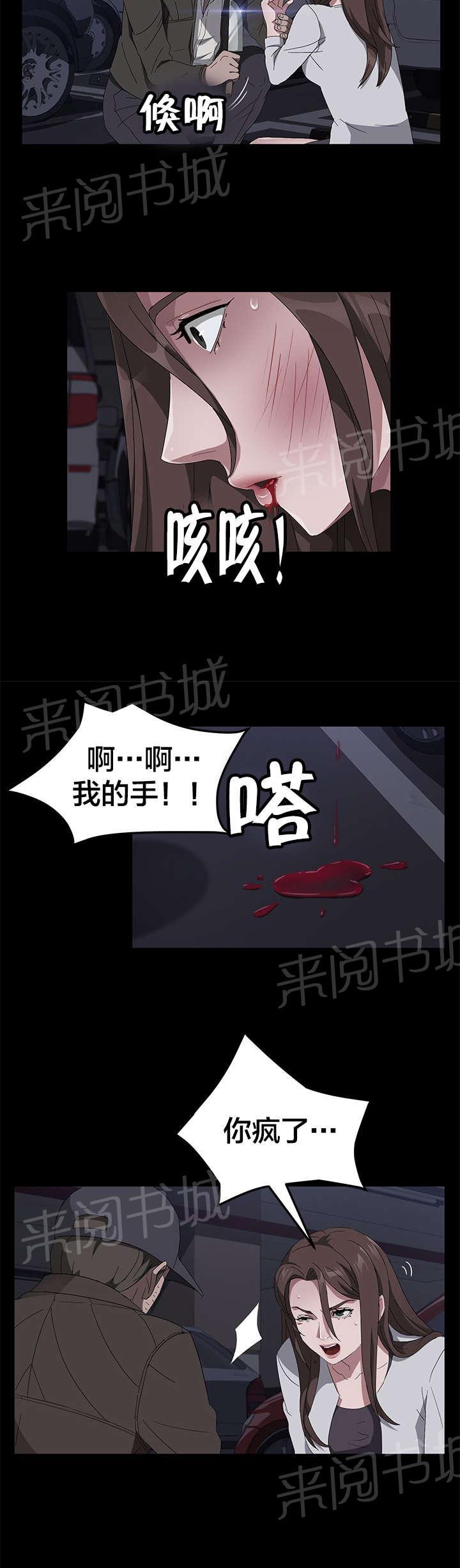 《剥夺》漫画最新章节第64话 故乡教会免费下拉式在线观看章节第【14】张图片