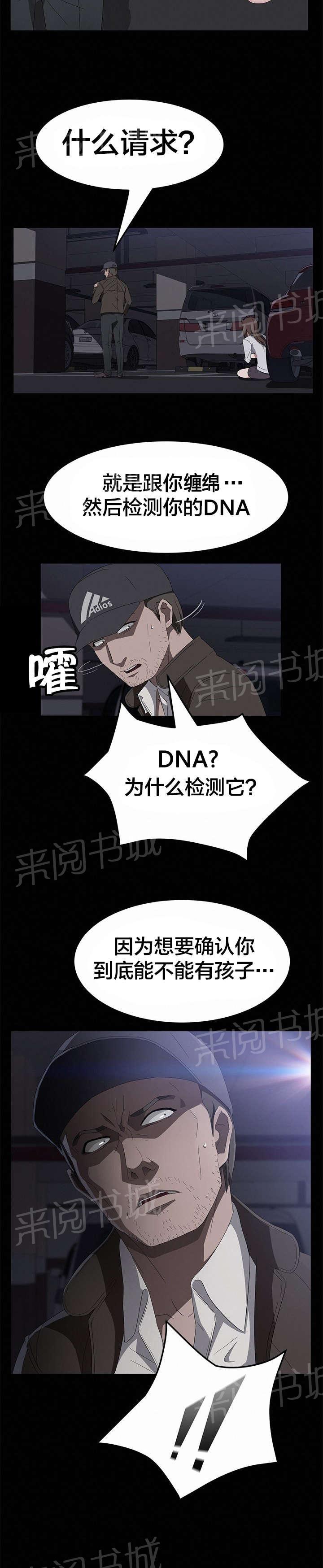 《剥夺》漫画最新章节第64话 故乡教会免费下拉式在线观看章节第【8】张图片