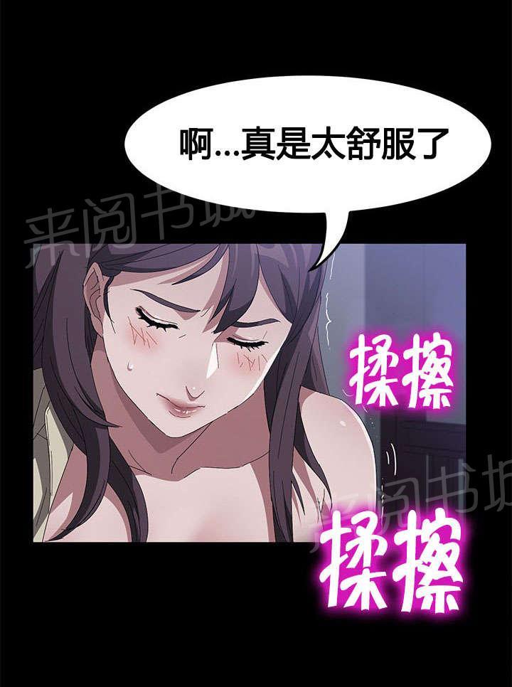 《剥夺》漫画最新章节第65话 请求免费下拉式在线观看章节第【13】张图片