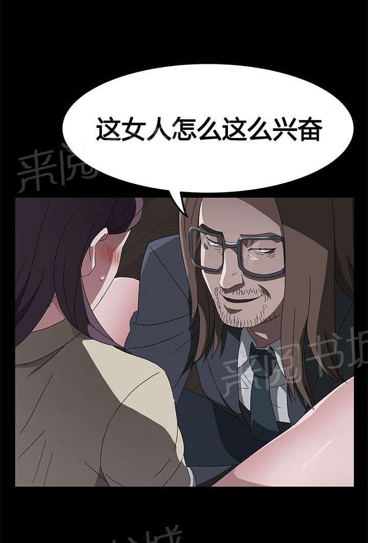 《剥夺》漫画最新章节第65话 请求免费下拉式在线观看章节第【12】张图片