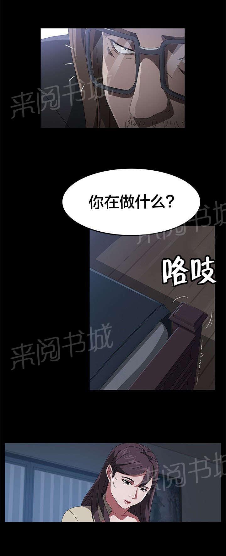 《剥夺》漫画最新章节第65话 请求免费下拉式在线观看章节第【11】张图片