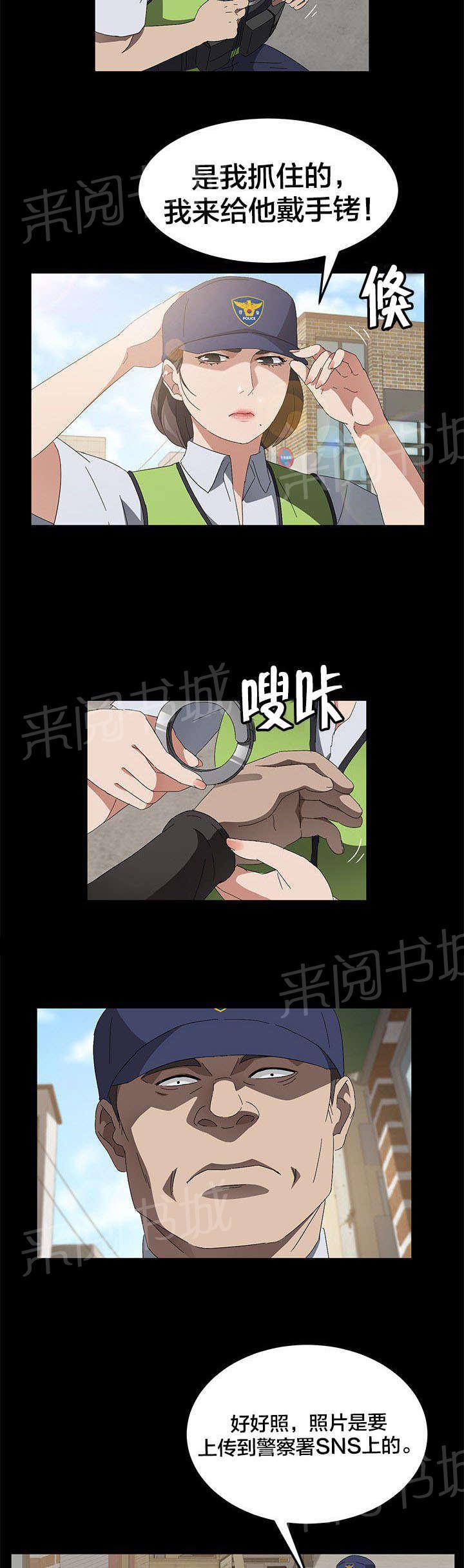 《剥夺》漫画最新章节第66话 追捕免费下拉式在线观看章节第【5】张图片