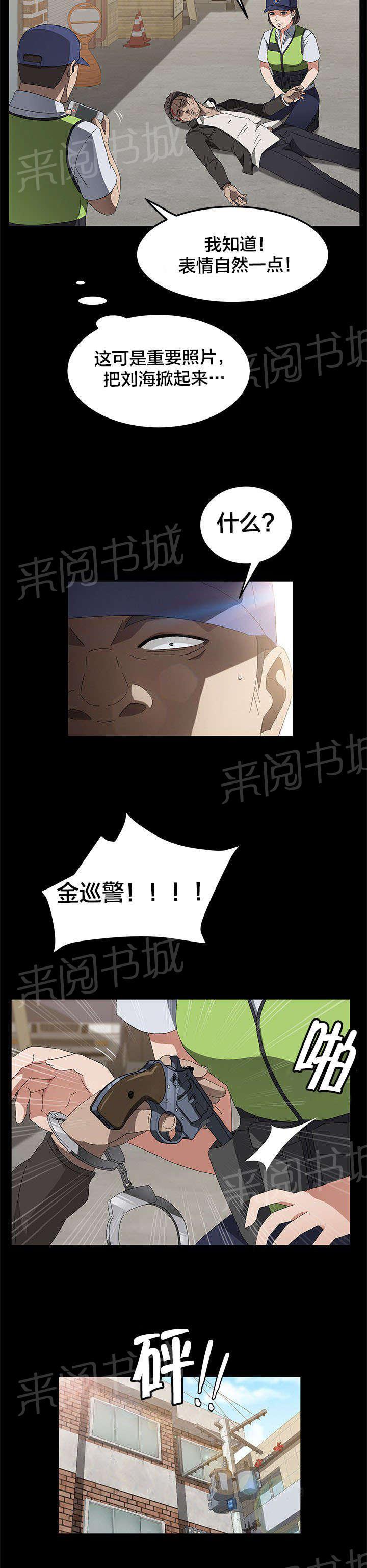 《剥夺》漫画最新章节第66话 追捕免费下拉式在线观看章节第【4】张图片