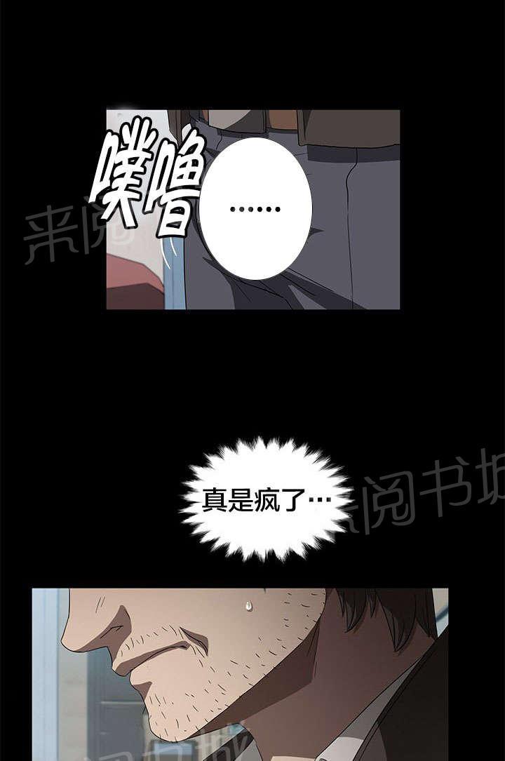 《剥夺》漫画最新章节第67话 直播免费下拉式在线观看章节第【19】张图片