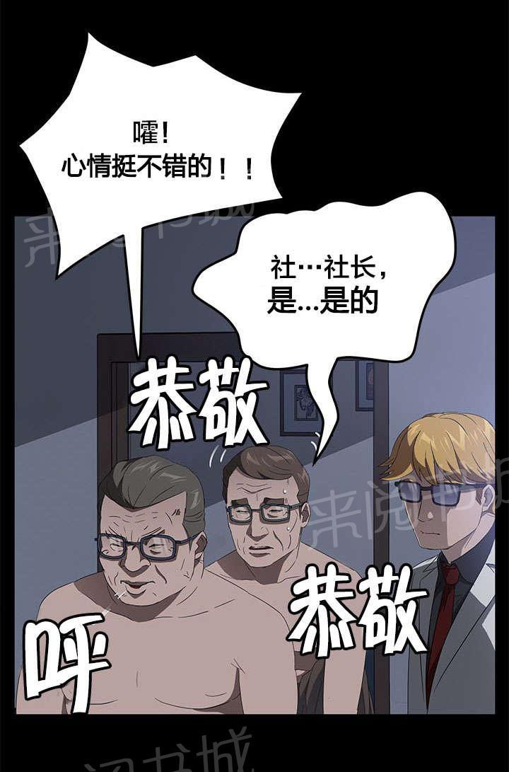 《剥夺》漫画最新章节第67话 直播免费下拉式在线观看章节第【5】张图片