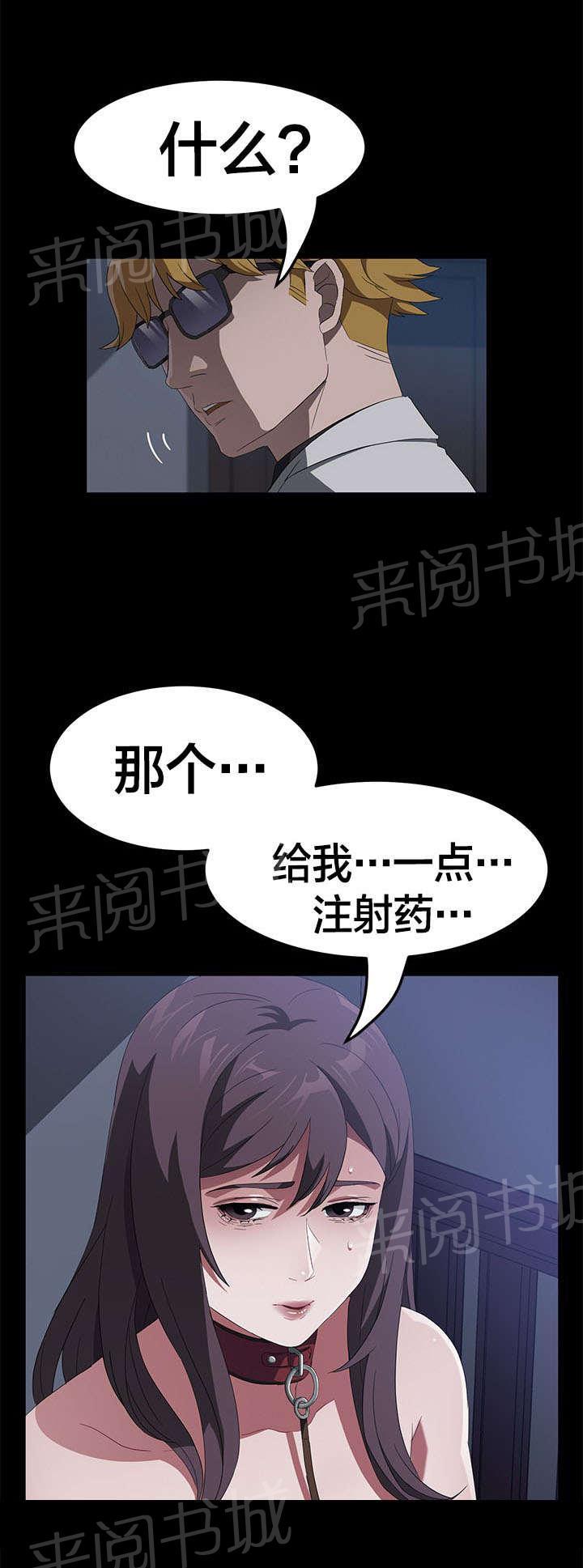 《剥夺》漫画最新章节第67话 直播免费下拉式在线观看章节第【1】张图片